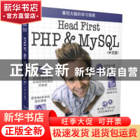 正版 Head first PHP & MySQL:中文版