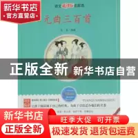 正版 元曲三百首 陈涛 线装书局 9787512001381 书籍
