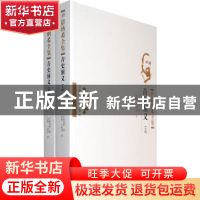 正版 红云泪 尹湛纳希著 内蒙古人民出版社 9787204105106 书籍