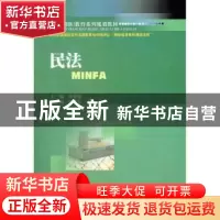 正版 民法 辜明安主编 西南财经大学出版社 9787550401075 书籍