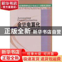 正版 会计电算化实训教程 李良敏 大连出版社 9787806845318 书籍