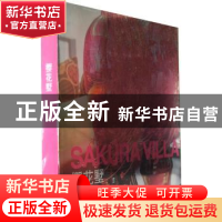 正版 樱花墅 托尼编著 大连理工大学出版社 9787561162279 书籍