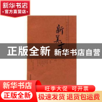正版 新美文 于文胜 新疆文化出版社 9787546912271 书籍