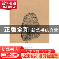 正版 新子不语 陆春祥著 上海锦绣文章出版社 9787545209969 书籍