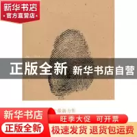 正版 新子不语 陆春祥著 上海锦绣文章出版社 9787545209969 书籍