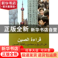 正版 阅读中国 金帛[著] 五洲传播出版社 9787508519173 书籍