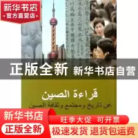 正版 阅读中国 金帛[著] 五洲传播出版社 9787508519173 书籍