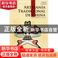 正版 中国传统工艺 杭间 五洲传播出版社 9787508518855 书籍