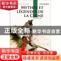 正版 中国神话传说 陈连山 五洲传播出版社 9787508520278 书籍