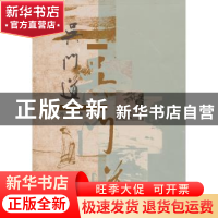 正版 吴门道 冯三羊著 作家出版社 9787506362153 书籍