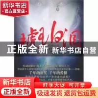 正版 琥珀泪 李芊卓著 新星出版社 9787513305457 书籍
