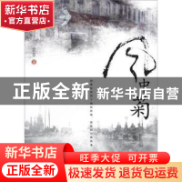 正版 风中菊 霏霏著 作家出版社 9787506362962 书籍
