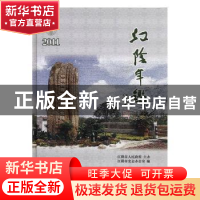 正版 江阴年鉴:2011 吴海英主编 方志出版社 9787514401370 书籍