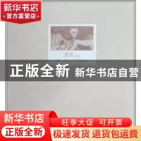 正版 潘然油画 潘然 文化艺术出版社 9787503943386 书籍