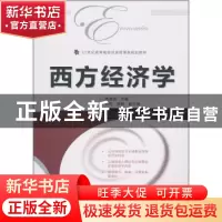 正版 西方经济学 陈喜强 人民邮电出版社 9787115237897 书籍