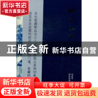 正版 细说玩古:一 同庆堂著 西泠印社出版社 9787550803756 书籍