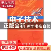 正版 电子技术 李小龙 北京理工大学出版社 9787564066154 书籍