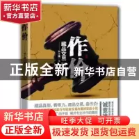 正版 作价 刘小骥著 朝华出版社 9787505432840 书籍
