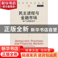 正版 民主进程与金融市场:pricing politics