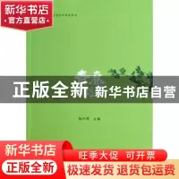 正版 青春味道 杨弘博主编 北京大学出版社 9787301188033 书籍