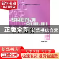 正版 审计实务 刘晓波 北京理工大学出版社 9787564020880 书籍