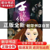 正版 千年之约 张熙,沙漏著 中国经济出版社 9787513616539 书籍