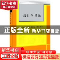 正版 统计学导论 王玉文[等]编著 科学出版社 9787030358868 书籍