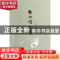 正版 散文谈艺录 贾宝泉著 百花文艺出版社 9787530662014 书籍