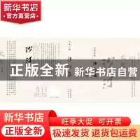 正版 沙汀集 沙汀著 花城出版社 9787536063709 书籍