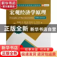 正版 宏观经济学原理