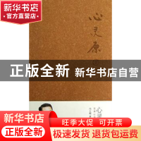正版 心灵原·集 冯士超著 江苏大学出版社 9787811303988 书籍