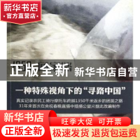 正版 1350km回家路 邱兵主编 上海文化出版社 9787553500270 书籍