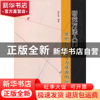 正版 地基处理 肖昭然主编 黄河水利出版社 9787550903487 书籍