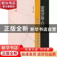 正版 地基处理 肖昭然主编 黄河水利出版社 9787550903487 书籍
