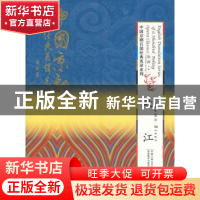 正版 秋江 孙萍主编 中国人民大学出版社 9787300163536 书籍