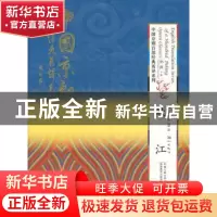 正版 秋江 孙萍主编 中国人民大学出版社 9787300163536 书籍