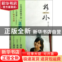 正版 格外 李一格著 中国人民大学出版社 9787300166834 书籍