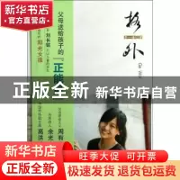 正版 格外 李一格著 中国人民大学出版社 9787300166834 书籍