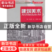 正版 建筑美术 丁鹏[等]编著 清华大学出版社 9787302320555 书籍