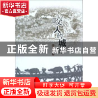 正版 咬人的城镇 赵广建著 百花文艺出版社 9787530662984 书籍