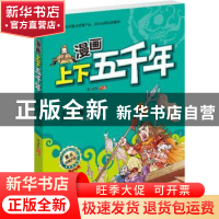 正版 战国 洋洋兔 编绘 北京理工大学出版社 9787564076597 书籍