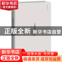 正版 守望剩余的文学性 陈晓明著 新星出版社 9787513311618 书籍