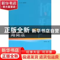 正版 海商法 贾林青著 北京大学出版社 9787301225639 书籍
