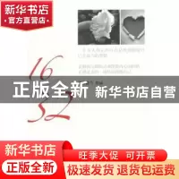 正版 16/32 藏尽楼兰作品 上海文艺出版社 9787532147984 书籍