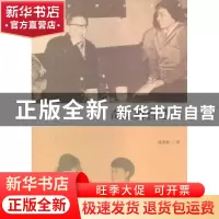 正版 奇虹舞台艺术 张奇虹著 文化艺术出版社 9787503955983 书籍