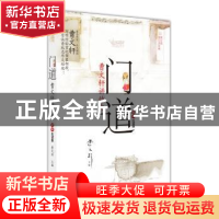 正版 门道:初中应试版 章敏 湖南少儿出版社 9787535892997 书籍