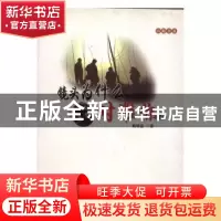 正版 镜头为什么对准你 赖珊盛著 海风出版社 9787805976624 书籍