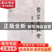 正版 哲学与社会:6 李晓兵主编 人民出版社 9787010128948 书籍