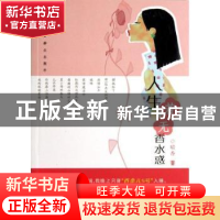 正版 人生若无香水惑 暗香著 群众出版社 9787501451548 书籍