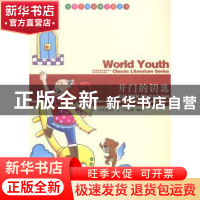 正版 开门的钥匙 (丹)安徒生著 现代出版社 9787514312645 书籍